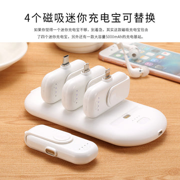 Magnetic Capsule Power Bank - Mini Shared Charger Gift